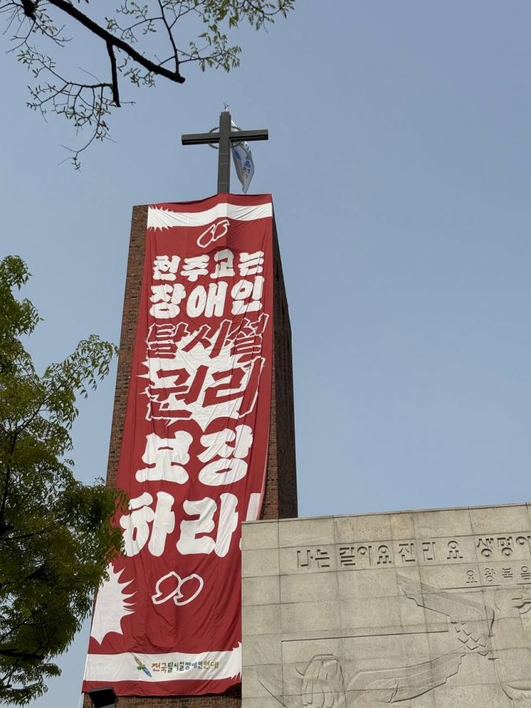 'SADD Activists from Hyehwa-dong Catholic Church Bell Tower Protest Face Detention Hearing Tomorrow'