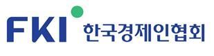 한국경제인협회