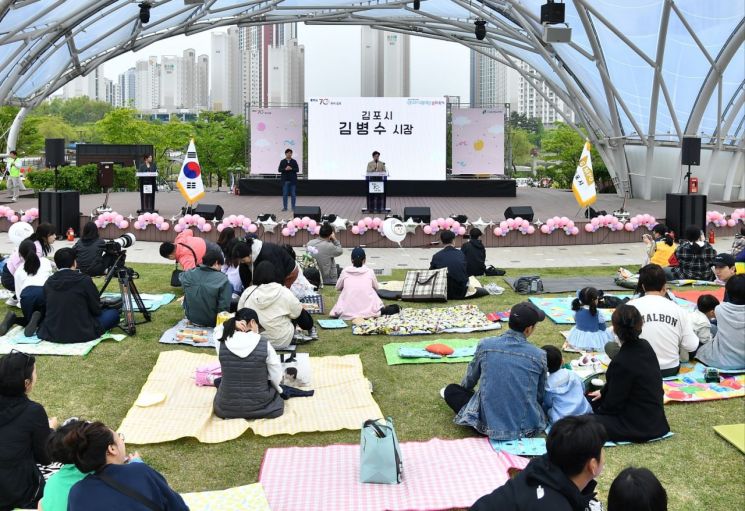 김병수 김포시장이 5일 호수공원에서 열린 제 103회 어린이날 행사에서 인사말을 하고 있다. 김포시 제공