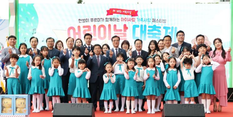 대전시, 103주년 어린이날 기념행사..."꿈 키워나가길 응원할께"