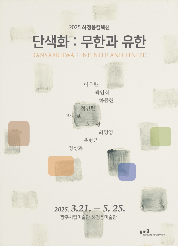 '오월 광주' 예술로 승화…민주주의 꽃 활짝