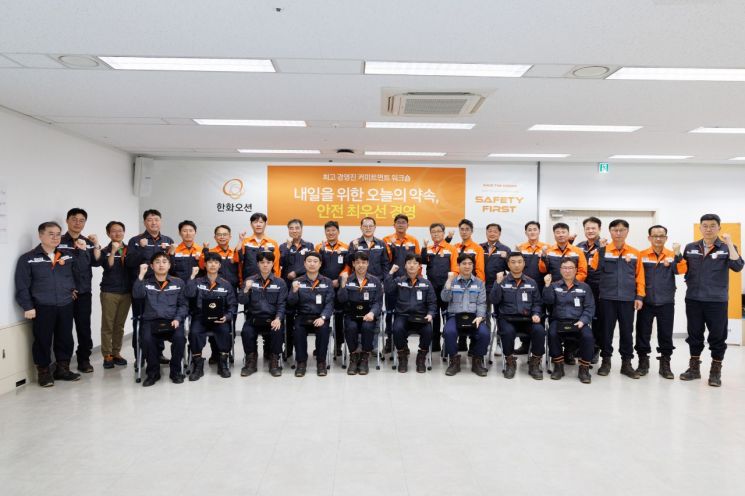 “세계 최고 안전 조선소 만든다”… 한화오션, 新안전문화 워크숍 열어