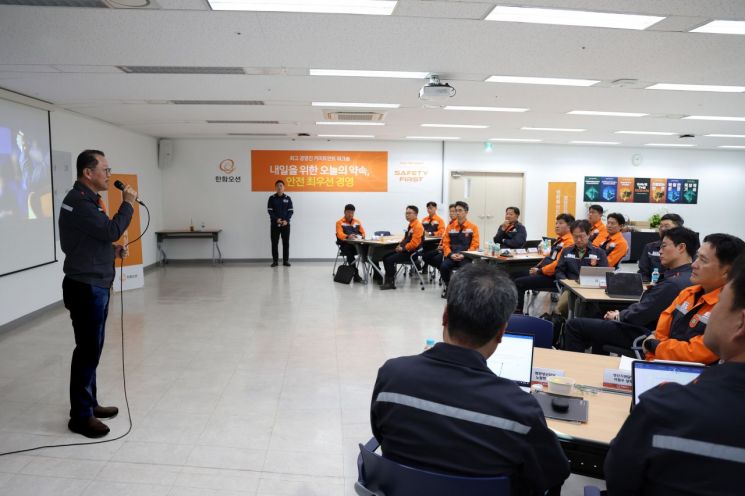 “세계 최고 안전 조선소 만든다”… 한화오션, 新안전문화 워크숍 열어