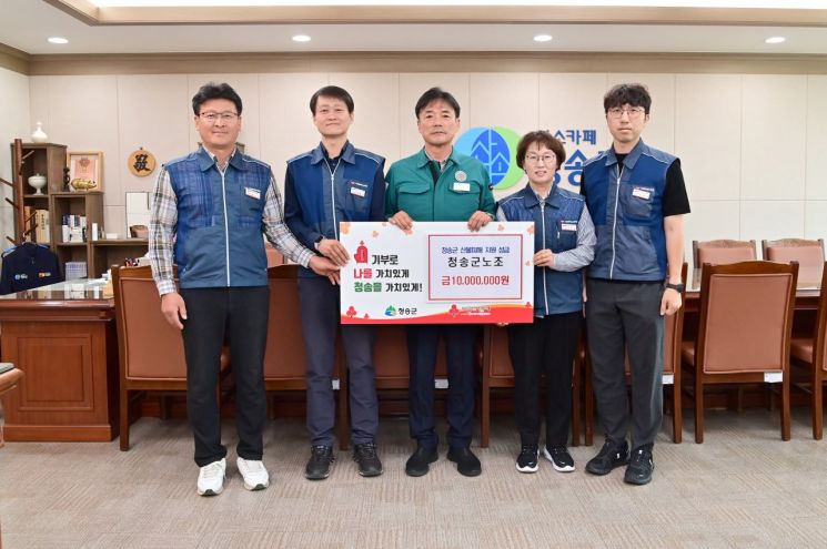 청송군 공직자들, 산불피해 복구 성금 1800만원 기탁