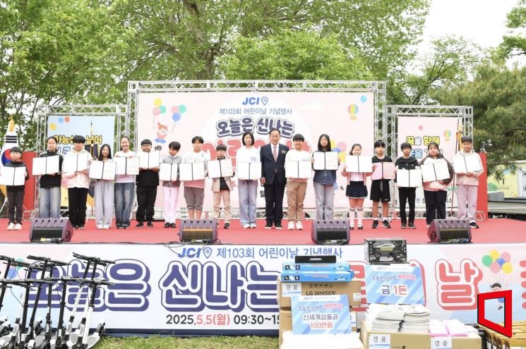문경시, 제103회 어린이날 대축제 성황리 개최 아이들 꿈 펼친다