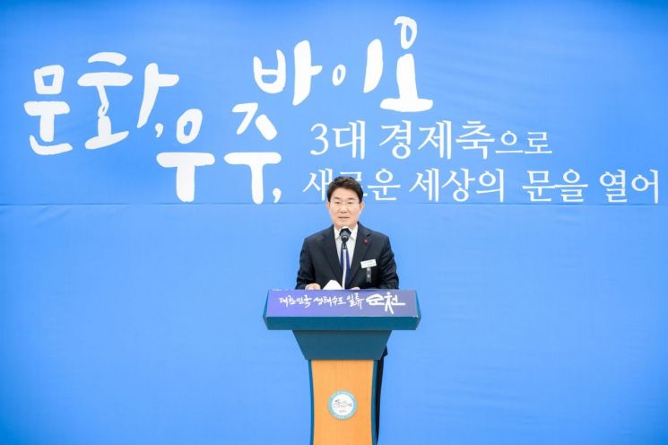 순천시, 대선 앞두고 '18개 핵심 공약' 제안 눈길