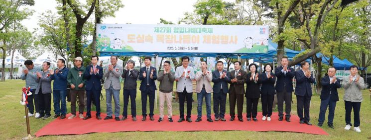 함평군, 나비대축제 '도심 속 목장 나들이' 마무리