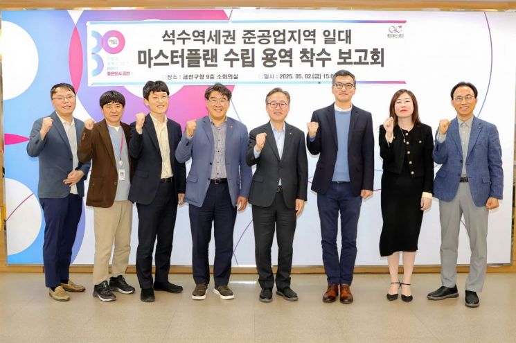 금천구 석수역세권 신 서남권 중심지로 도약... 마스터플랜 수립 착수