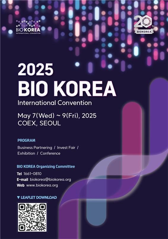 보건산업 박람회 '바이오코리아 2025' 개막…61개국 753개사 참여