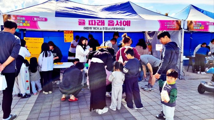 ‘청소년, 함께 빛나다’… 양산시, 제19회 양산전국청소년한마음축제 개최