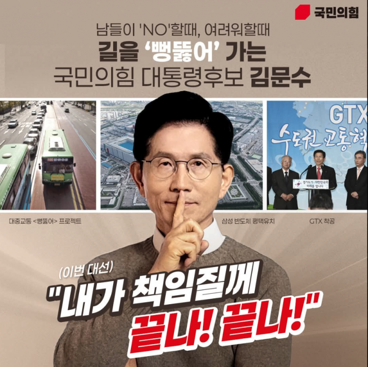 "내가 책임질게" 문구에 직접 언급까지…'페이커' 마케팅에 입장 밝힌 구단