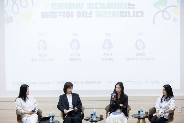 성평등 영화 현장 제도화 첫발…든든·인티머시 코디 맞손