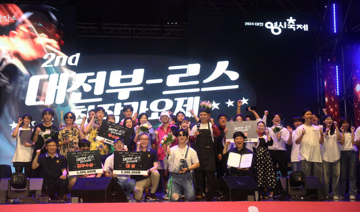 3회 대전부르스 창작가요제 참가자 모집