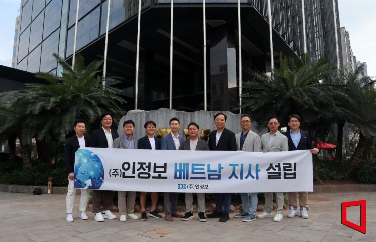 [포토] 인정보, 베트남 하노이 연구개발 센터 개소