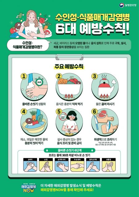 전주시, 감염병 발생 대비 비상방역체계 운영