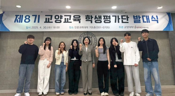 동아대, 8기 교양교육 학생평가단 발대식 개최