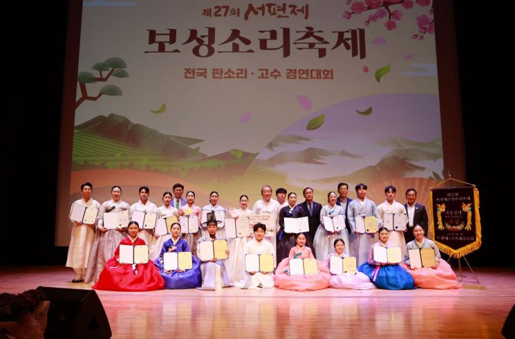 전국 319명의 소리꾼과 고수가 참여한 전국 판소리 고수 경연대회 시상식이 진행되고 있다. 보성군 제공