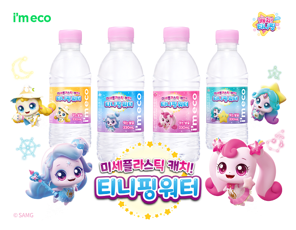 아임에코, ‘캐치! 티니핑’ 시즌5 담은 어린이 생수 ‘티니핑 워터’ 선봬