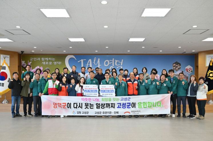 하버드 동문부터 지역 주민까지… ‘영덕’ 향한 따뜻한 연대