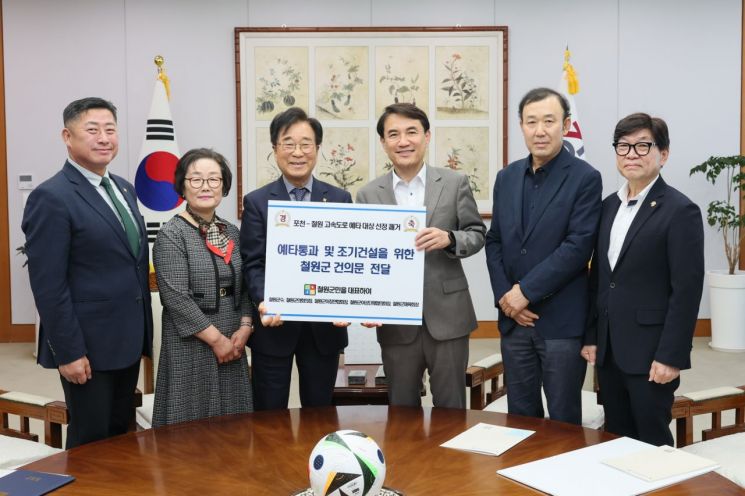 강원특별자치도 철원군은 7일, 경기도 포천과 강원도 철원을 잇는 포천~철원 고속도로 사업의 예타통과 및 조기착공을 위해 김진태 지사에게 건의문을 전달했다. 이날 건의문 전달식에는 철원군민을 대표하여 철원군수, 철원군의회의장, 철원군이장연합회장, 철원군여성단체협의회장, 철원군체육회장 등이 참석했다. 사진=강원특별자치도청 제공