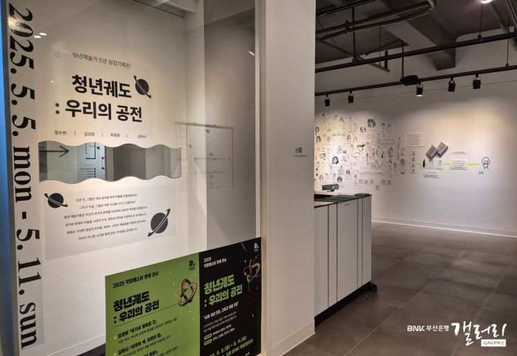 BNK부산은행, 오월의 향기 담은 미술 전시회 개최