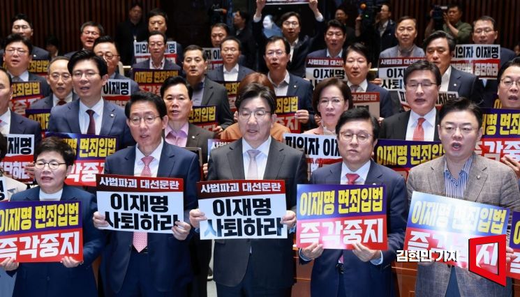 [포토] 野 형사소송법·공직선거법 개정안 강행 처리 규탄