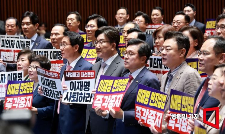 "사법부, 민주당 겁박에 중심 잃었나"...국민의힘, 이재명 재판 연기 비판