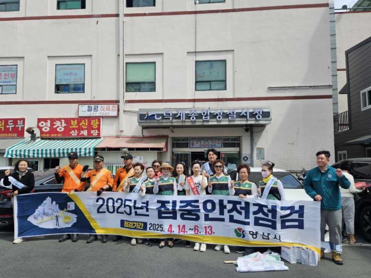 양산시, 집중안전점검 홍보 켐페인 실시