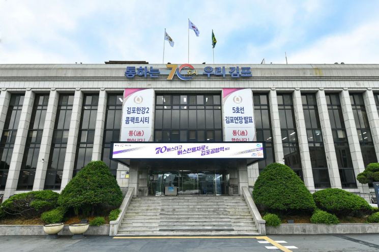 김포시, “교육이 도시 경쟁력"…명품교육도시 도약 선언