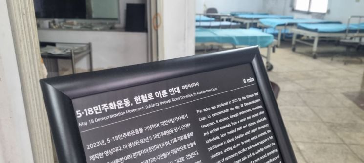 '대동정신 상징'…11년 만에 '소년이온다' 옛 적십자병원 개방