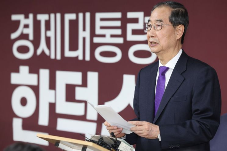 한덕수 "김문수와 단일화 실패하면 대선 본후보 등록 안 할 것"