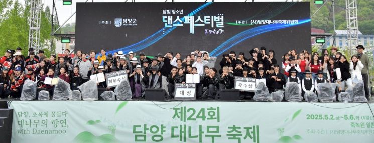 담양군은 제24회 담양대나무축제 기간이자 어린이날인 지난 5일 축제 주무대에서 '제3회 담빛청소년 댄스 페스티벌 with children'을 개최했다. 담양군 제공