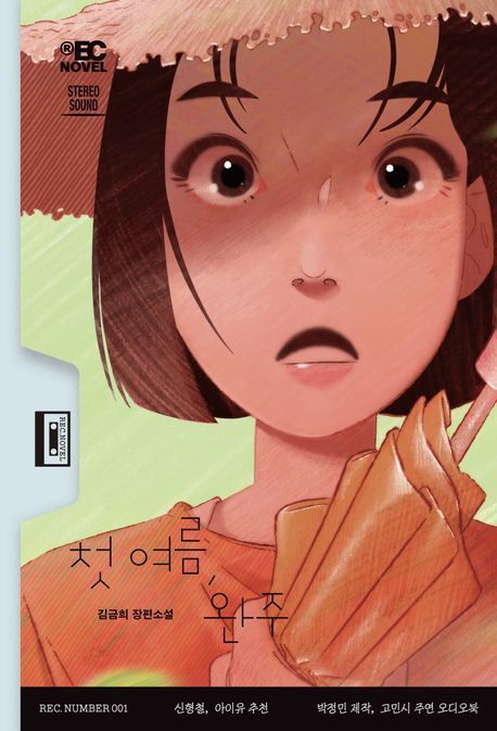 [이 주의 책]'나의 노무현 너의 노회찬' 外