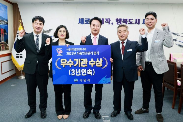 사천시, 식품의약품안전처 주관 3년 연속 우수기관 표창 수상