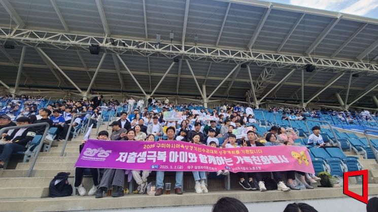 구미도시공사, 가족친화 체육행사 개최 저출생 극복 공감대 확산