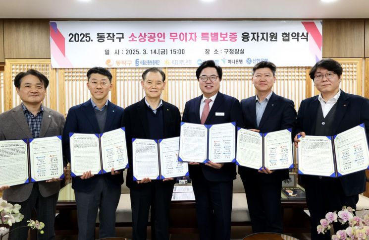 동작구, 소상공인 무이자 융자 ‘현장 접수’