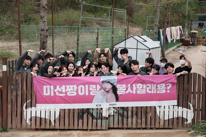 크리에이터 봉사단체 크래용, 유기견 봉사활동 진행