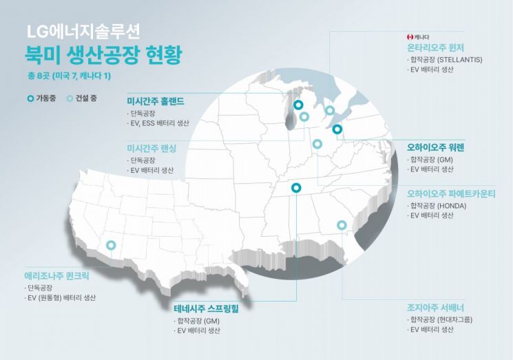 LG에너지솔루션, 美 랜싱 합작공장 인수…북미 세번째 단독공장 확보