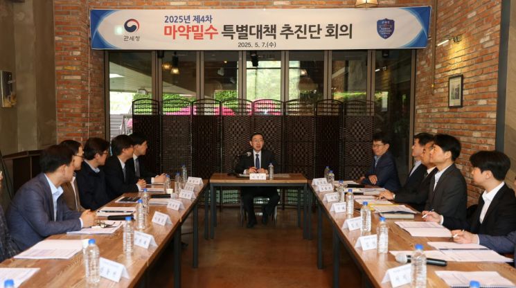 관세청, 바닷길 이용한 마약밀수 차단에 칼 꺼냈다