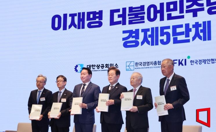 경제5단체장 만난 이재명 "경제 살리는 중심에 기업"