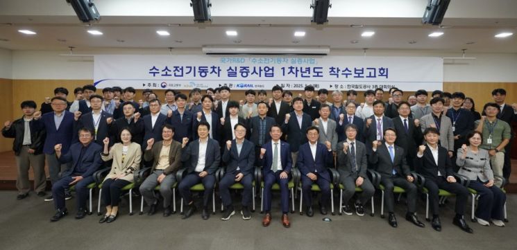 코레일, 수소열차 제작·시험운행 실증사업 착수