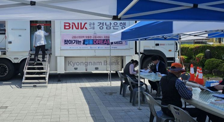 BNK경남은행, 산청서 '찾아가는 금융DREAM 버스 행사' 실시
