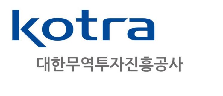 코트라(대한무역투자진흥공사)