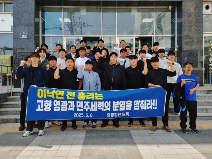 이낙연 '반 이재명 빅텐트' 참여…영광 청년들 뿔났다