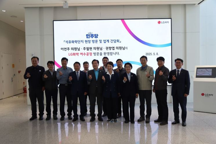 석유화학업계, 이언주 만나 전기요금 완화 등 정책 지원 요청