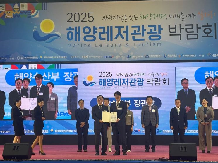 충남도, 지자체 부문 해양레저관광대상 수상