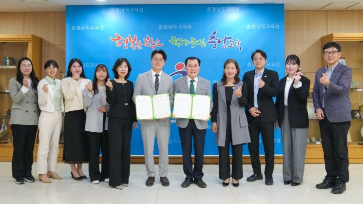 충남교육청, 굿네이버스 충청권역본부와 업무협약 