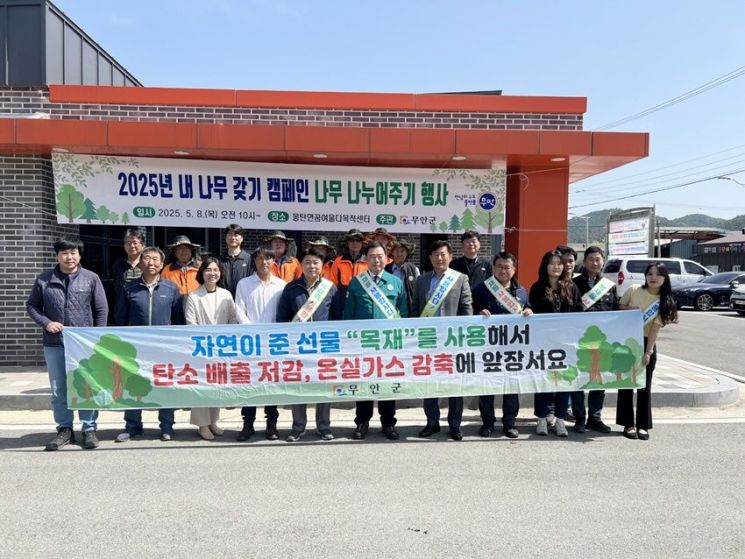 몽탄면에서 나므 나눠주기 행사를 하고 기념 촬영을 하고 있다. 무안군 제공