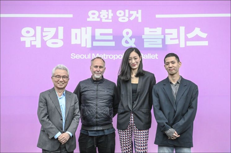 안호상 세종문화회관 사장, 요한 잉거 안무가, 이상은 영국국립발레단 리드수석, 서울시발레단 시즌무용수 이정우(왼쪽부터)가 기념사진을 찍고 있다.   [사진 제공= 세종문화회관]