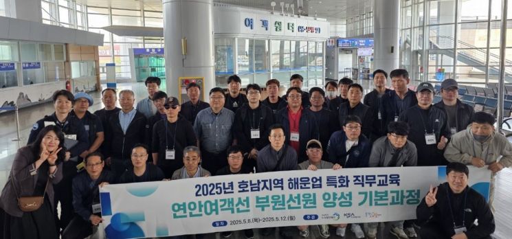 광주중장년내일센터 "연안여객선 부원 선원 양성"